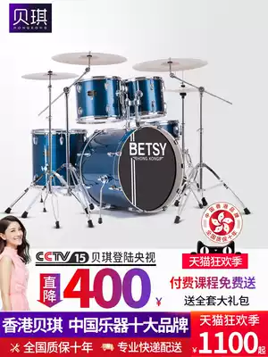 Hong Kong Becky B61 drum set Children 5 drums 4 hi-hats Beginner entry Home performance professional electronic drum Jazz drum