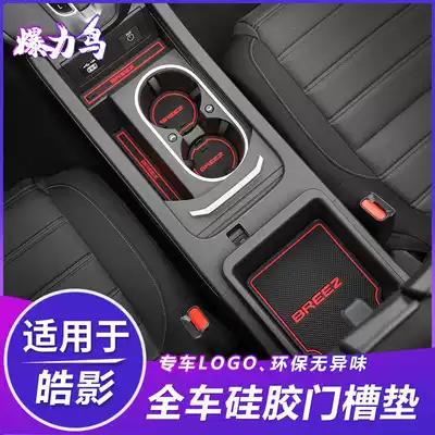 Suitable for Honda 2020 Hao Ying door slot pad modification decoration interior special accessories New interior storage pad protection