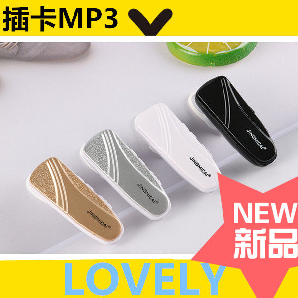 Card Mp3 player Student music with body listening to English hearing MP3 earplugs running into the ear style square dance