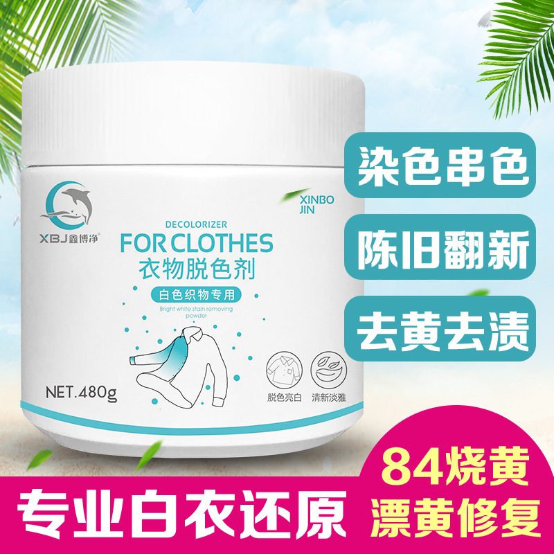 White clothing bleach clothing reducer to dye color and yellow stains to white artifact 84 burn repair agent