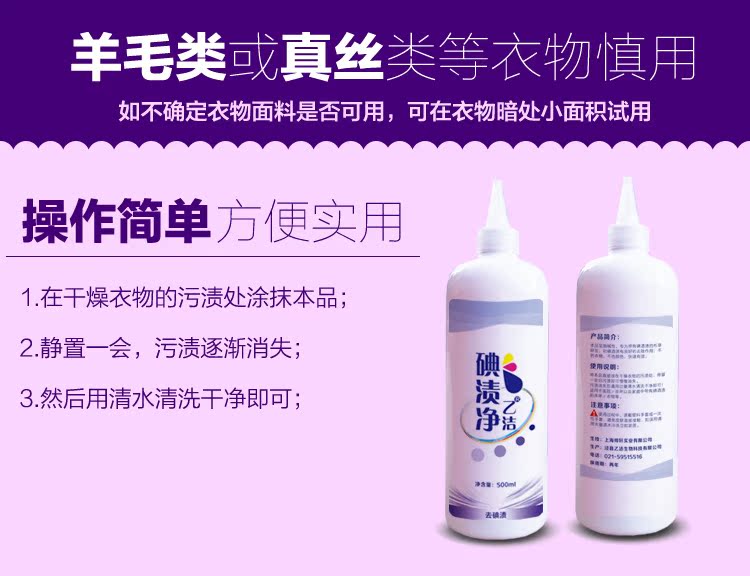 Vết rượu mạnh iốt tấm chăn che vết bệnh iốt bệnh nhân chuyên nghiệp chất tẩy rửa nhà bệnh viện - Dịch vụ giặt ủi nước tẩy trắng javel