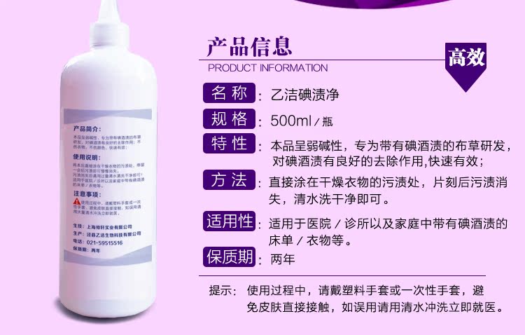 thuốc tẩy javen Vết rượu mạnh iốt tấm chăn che vết bệnh iốt bệnh nhân chuyên nghiệp chất tẩy rửa nhà bệnh viện - Dịch vụ giặt ủi nước tẩy mốc quần áo màu