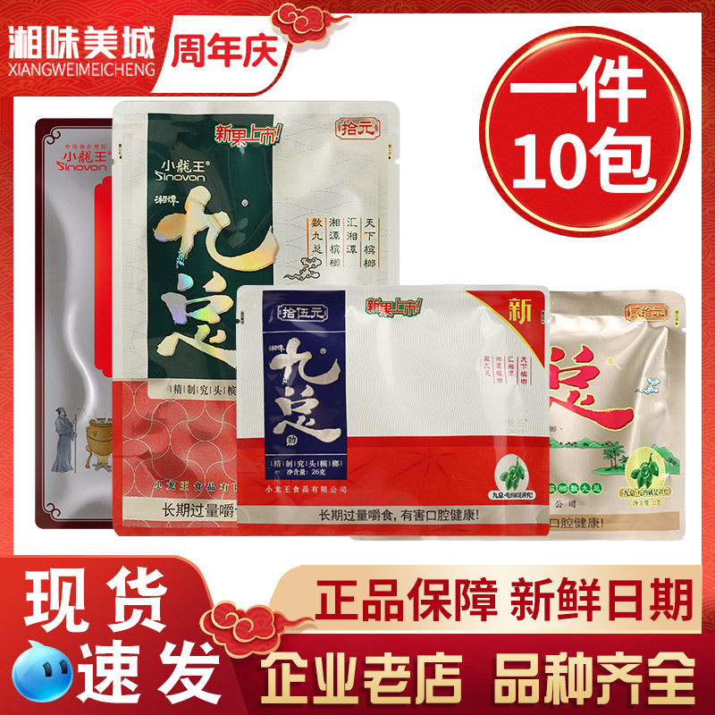 Xiaolong Wang Jiu General Ice Lang Binlang Xiangtan betel nut 10 yuan 15 yuan 20 yuan 25 yuan packed green fruit Hunan specialties