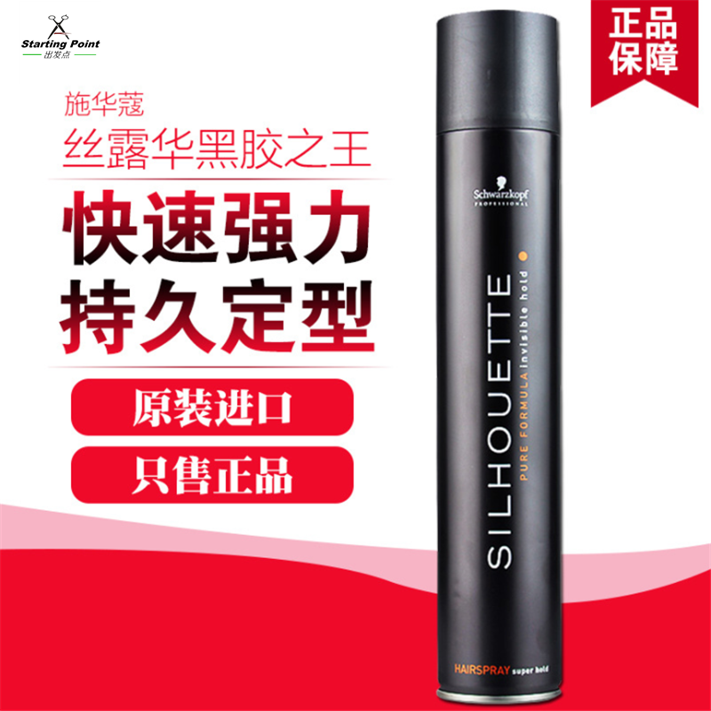 Imported Schwarzkopf professional silk Luhua strong styling hairspray 500ml black head styling spray hairspray black glue