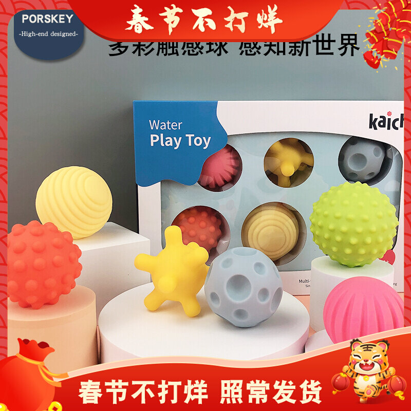 Early education puzzle baby touch ball toy soft glue touch ball massage perception baby grasping hand grabbing ball can gnaw
