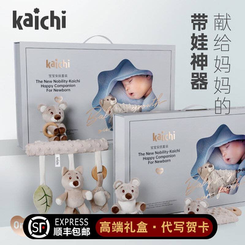 Newborn gift box baby 100 days full moon gift just born baby high-grade gifts newborn plush comforting toy
