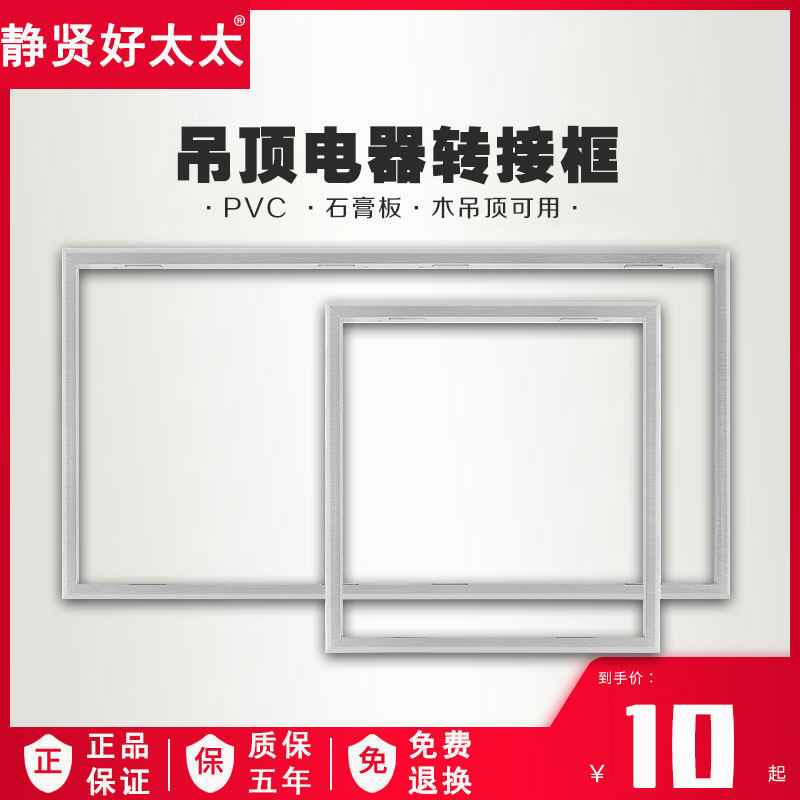 Integrated ceiling conversion frame Flat-panel lamp Yuba transfer frame exposed and concealed aluminum alloy frame 300x300x600
