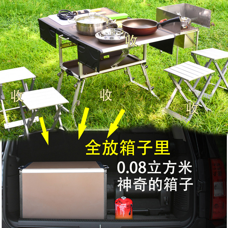 Outdoor self-driving tour RV portable mobile car gas stove box camping picnic folding cookware equipment