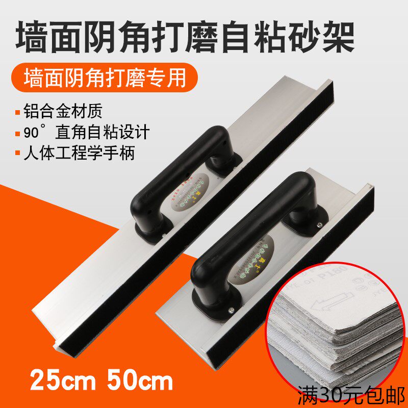 Aluminum alloy extended grinding sand frame Self-adhesive sandpaper frame Yin angle grinder Flocking sandpaper board grinding tools