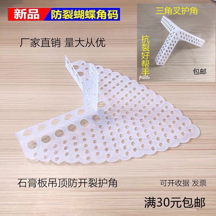 PVC Butterfly Corner Triangle Angle Angle Rock Cape Angle Angle Roll Cape Angle