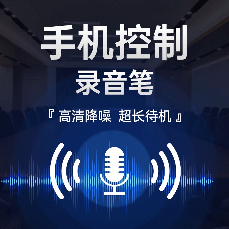 Mobile Phone Controlled Voice Recorder, High-Definition Noise Reduction, Professional Recording Device, Monitoring Equipment, Real-Time Listening Device, Locator J Mobile Phone Controlled Voice Recorder, High-Definition Noise Reduction, Professional Recording Device, Monitoring Equipment, Real-Time Listening Device, Locator J