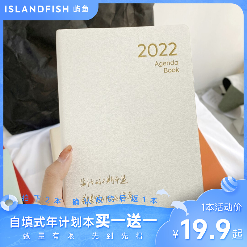 Yuyu Cultural and Creative 2022 Agenda Book A5 Year Plan Book Time Management Efficiency Manual Self-Filling Date Handbook
