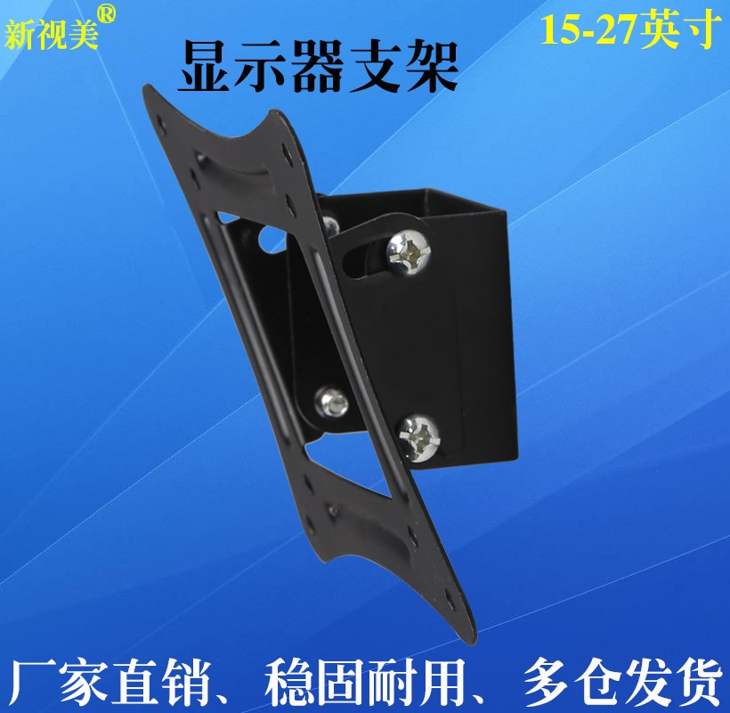 Adjustable new angle LCD computer screen hanger wall bracket 1519232427 inch shocking low price