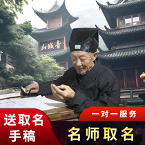 Naming artificial babies naming newborn babies adult name changing company store brand name naming