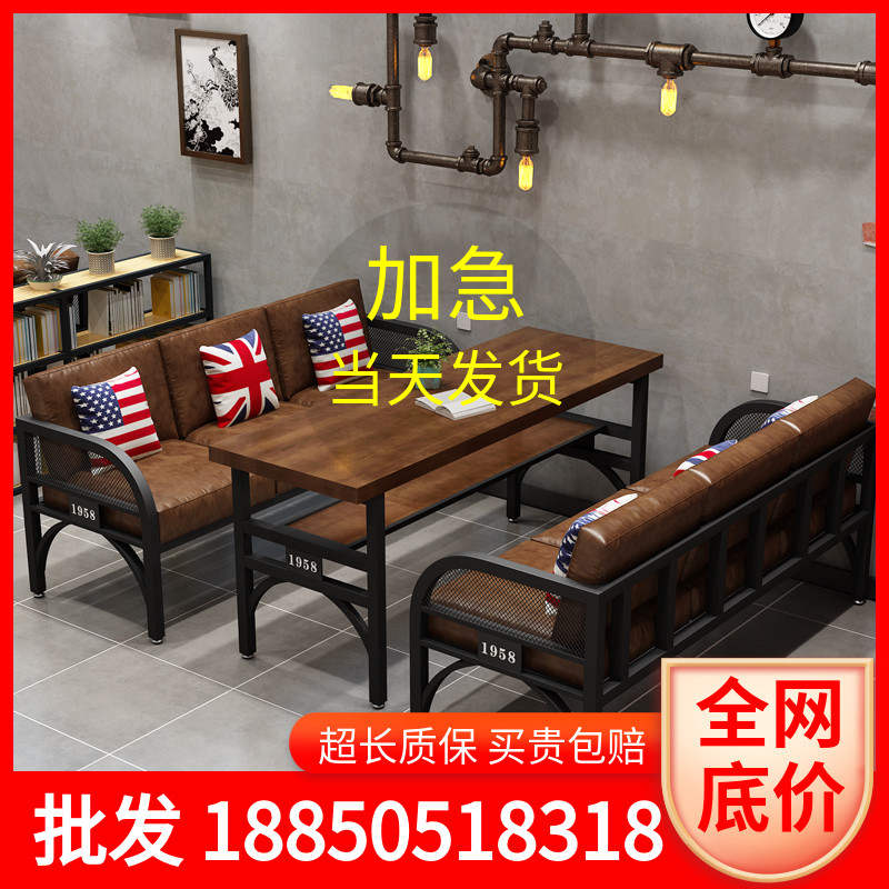 Industrial style clear bar bar sofa card seat dining room barbecue hot pot shop retro wrought iron tavern commercial table and chair combination