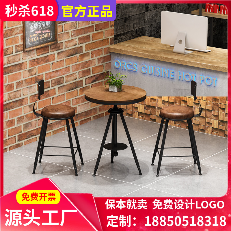 Industrial style retro iron bar clear bar leisure double milk tea shop card seat sofa stool small round table and chair combination