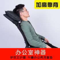 Installation-free office chair Computer chair backrest height extension Head backrest Head waist pad increase lunch break sleep artifact
