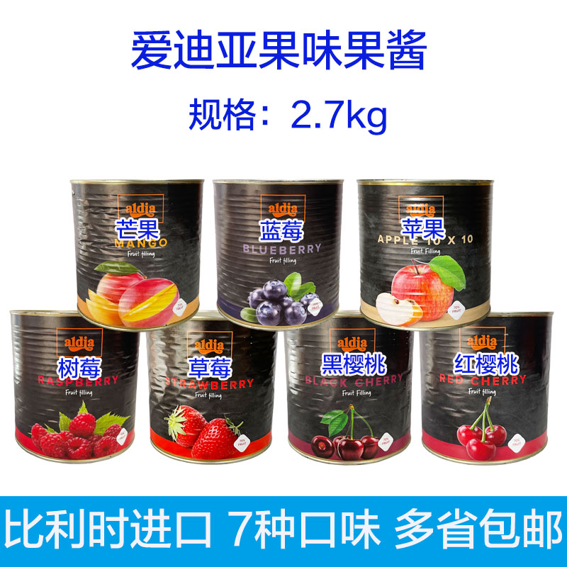  Love Dia Strawberry Blueberry Raspberry Black Cherry Jam Fruit Filling 2 7kg Aidya fruit puree 7 flavors-Taobao