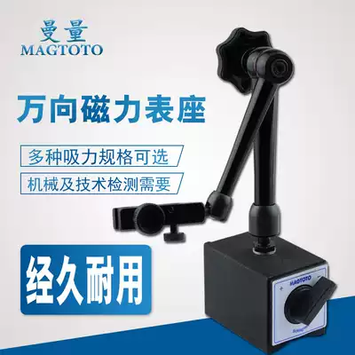 Manliang MAGTOTO mechanical universal magnetic large meter holder Lever percentile strong magnetic bracket holder set WCE-6CC
