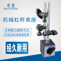MAGETOTO Magnetometer Lever Magnetic Gauge Holder Monitor Stand WCZ-6C Switch Type Magnetic Holder