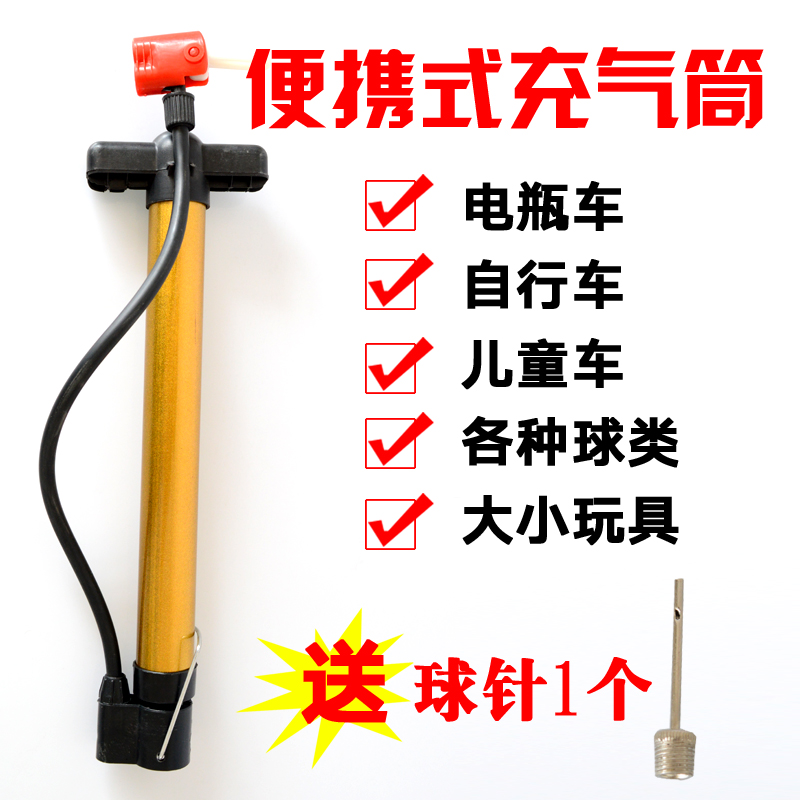 Bike Inflator Basketball Inflatable Tube Swimming Ring Inflatable Leather Ball Needle Leather Ball Football Home Convenient Inflator Windpipe