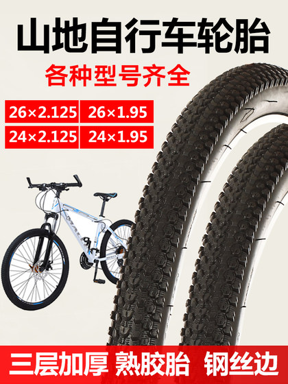 Mountain Bike Bicycle Tires 26/20/22/ 24inch X1.95/2.125/1.50*1.75 Bicycle Inner and Outer Tires
