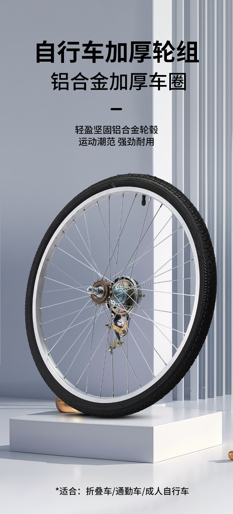 Bicycle Wheel Set, Front Wheel and Rear Wheel Complete Set, 26inch Aluminum Alloy Rims, 24inch Steel Rim Hub Assembly Accessories