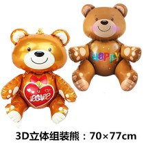 3D stereo bear aluminum film balloon assembled stereo bear cartoon children toy balloon birthday party balloon