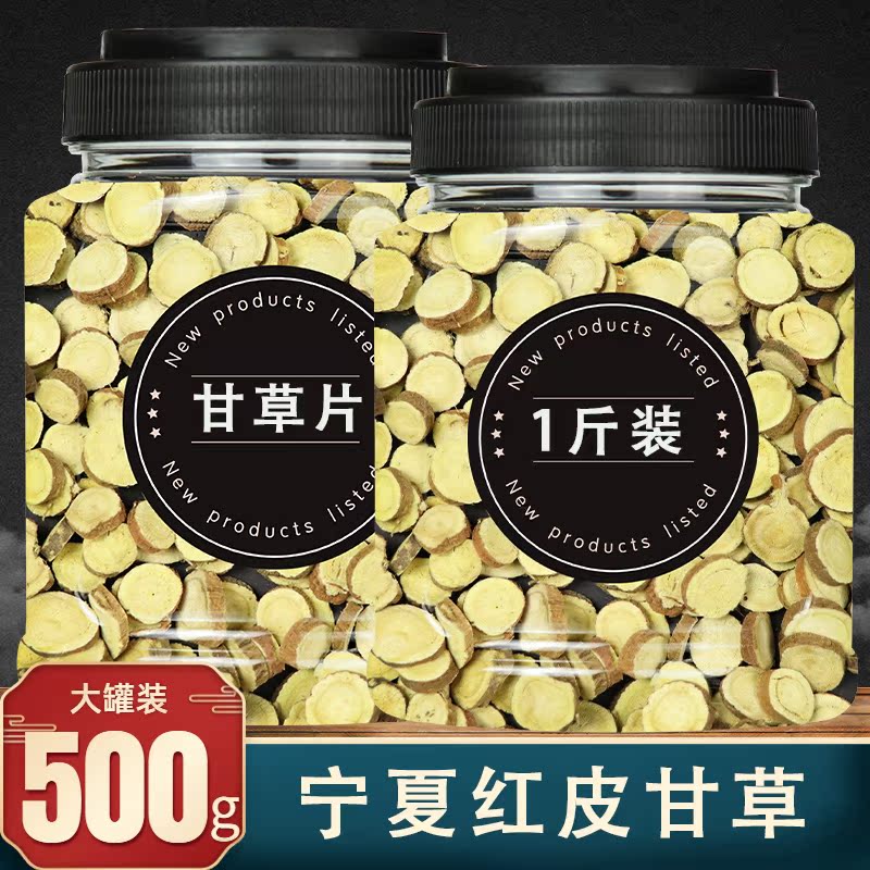 Chinese herbal medicine licorice non-special level gangrass sheet bubble water edible raw liquorice dried herbal tea leaf tea 500g roasted liquorice