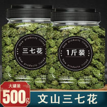 Panax Panax notoginseng flower tea 4 years big flower 500g flagship store