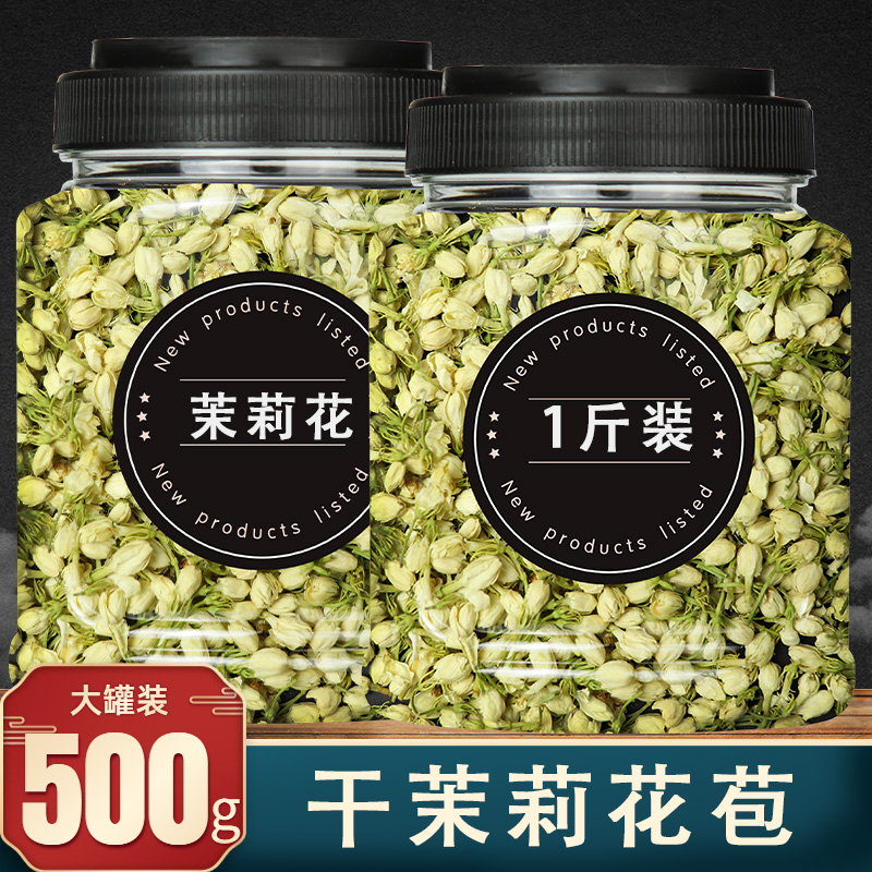 Jasmine, dried jasmine flower tea, herbal tea, jasmine bud tea, large canned 500g non-strong fragrance tea