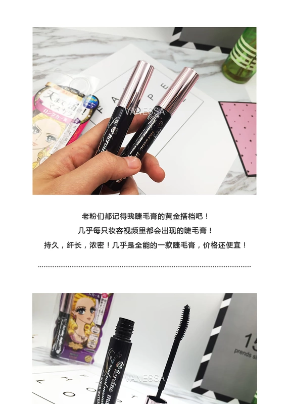 Nước sốt Nasa KissMe hoa 漾 美姬 không thấm nước chống chói dài mascara dày không bền không nở - Kem Mascara / Revitalash