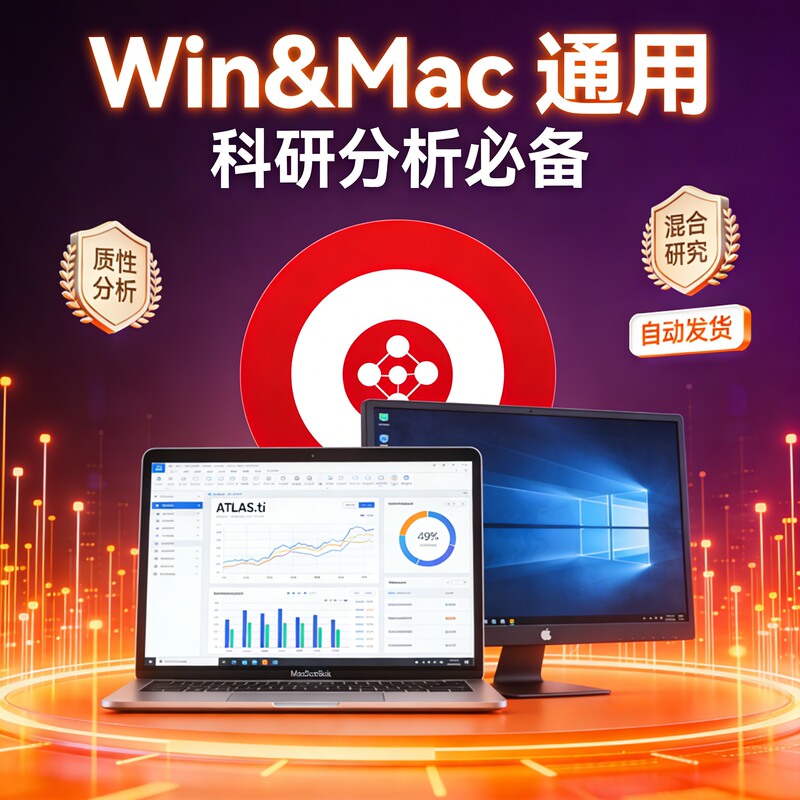 Atlas.Ti 25 Qualitative Data Analysis Tool Scientific Research Software Remote Installation Service Win+Mac