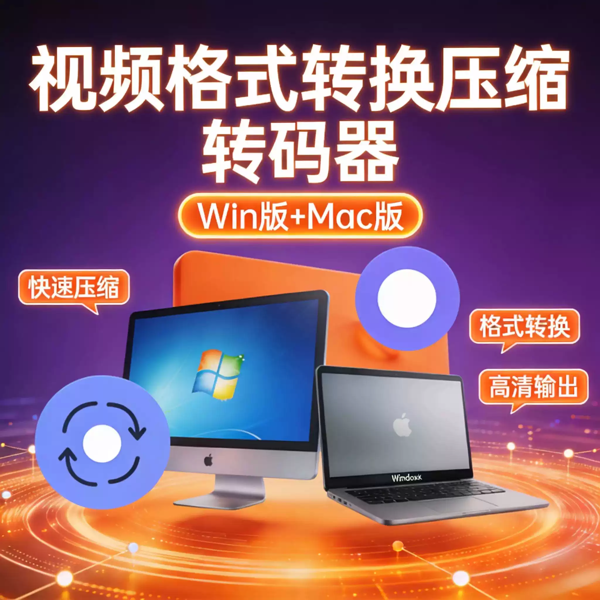 4K藍光DVD光碟複製格式轉換工具DVD光碟翻錄轉換爲MP4 Win+Mac