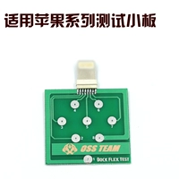 [Применимо Apple Test Free Disasseming Small Poard]