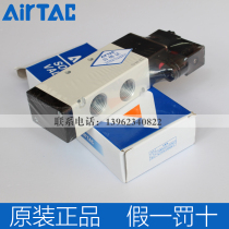 Original airtac Yade passenger solenoid valve 4V410-15 4V41015A 4V41015B DC24 AC220V