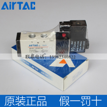 Spot supply original Yade guest AIRTAC solenoid valve 4V31008A 4V31008B