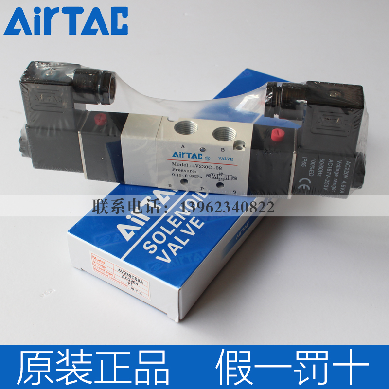airtac Yardji solenoid valve 4V230C-08 4V230C08B A 4V220-08 4V22008B A