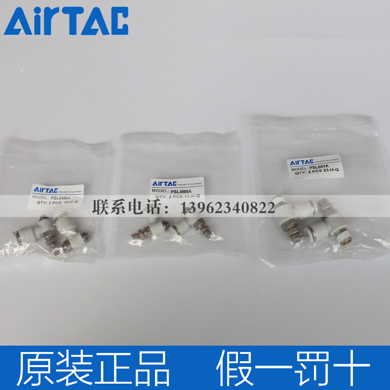 AirTac connector speed control valve PSL6M5A PSL4M5A PSL601A PSL801A Throttle valve