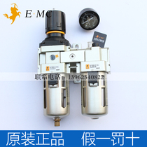 EMC gas source processor two pieces EW4000-06 EL4000-06 pressure regulating air filter