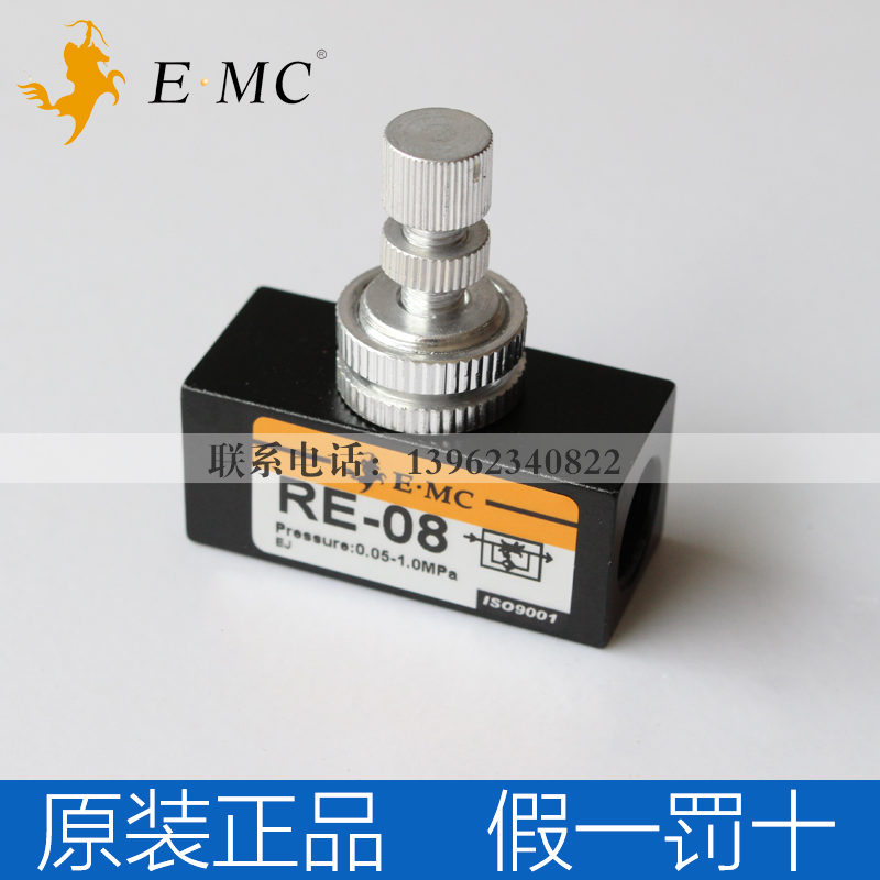 Original fit EMC 100 million Taino RE series one-way throttle valve