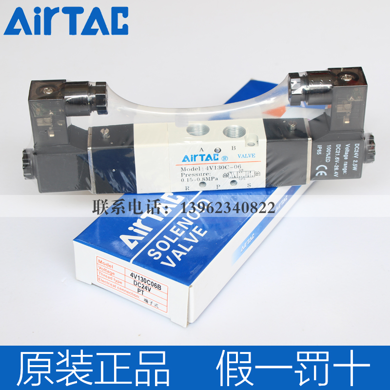 AirTac Yard Guest three-fife electrifying magnetic valve 4V130C-06 DC24V 4V130E-06 4V130P