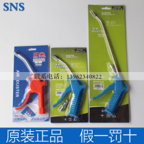 Original dress Nielsen mountain resistant dust gun air gun AR-TS red short gun