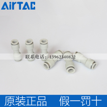 airtac Yade polite trachea straight through quick plug connector APG APU4 6 8 10 12 14 16