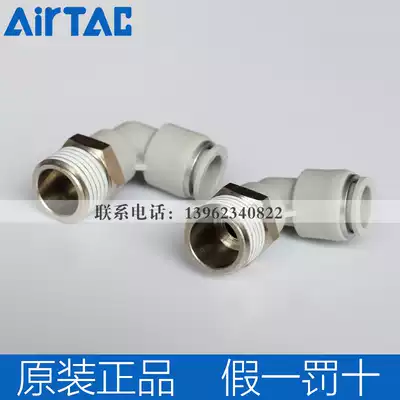 APL8-01 8-02 8-03 12-02 12-03 12-04 original airtac L-type threaded joint