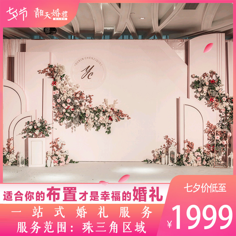 Guangzhou Dongguan Shenzhen Foshan Zhuhai wedding decoration scene decoration wedding planning photography camera and camera emcee