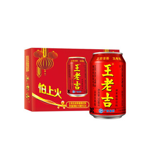 【王老吉】凉茶饮料310ml*24罐