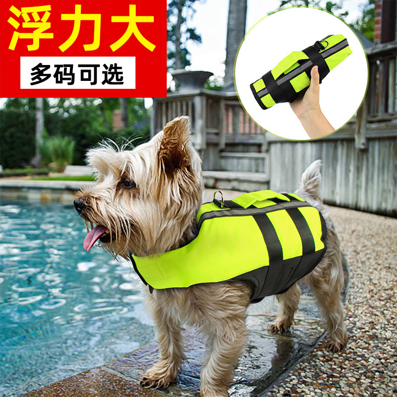 Pet dog life-saving clothes life buoy Corgi bear Teddy small dog Samoyed sheep and other large dogs