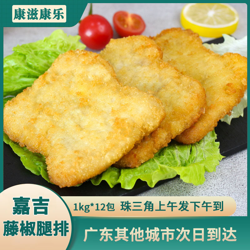 Jiaghi Cane Pepper Leg Ribs Frozen Burger Raw Chicken Ribs Fried Snack Chicken Steak Wrap Powder leg 1KG10 sheet