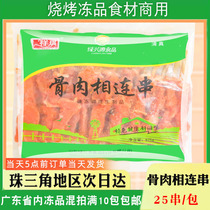 Green Xingyuan Bone Flesh Phase 875G25 string of outdoor Barbecue Strings of Frozen Fried Snack Semi-finished Products